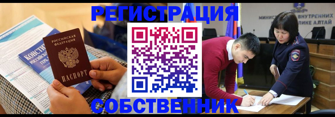 где прописаться в Шадринске